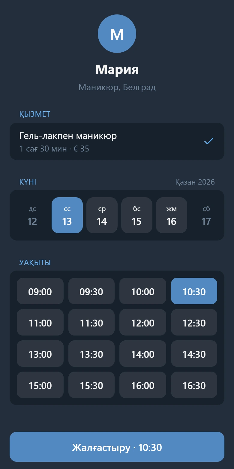 Жазылу экраны: қызмет, күндер, бос уақыттар торы және «Жалғастыру» түймесі