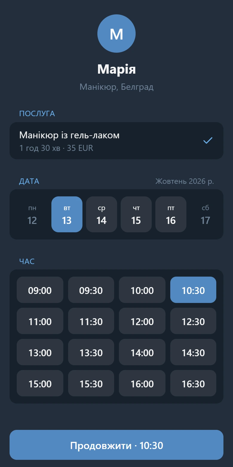Екран запису: послуга, дні, сітка вільного часу та кнопка «Продовжити»